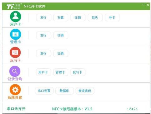 智能机井灌溉控制器