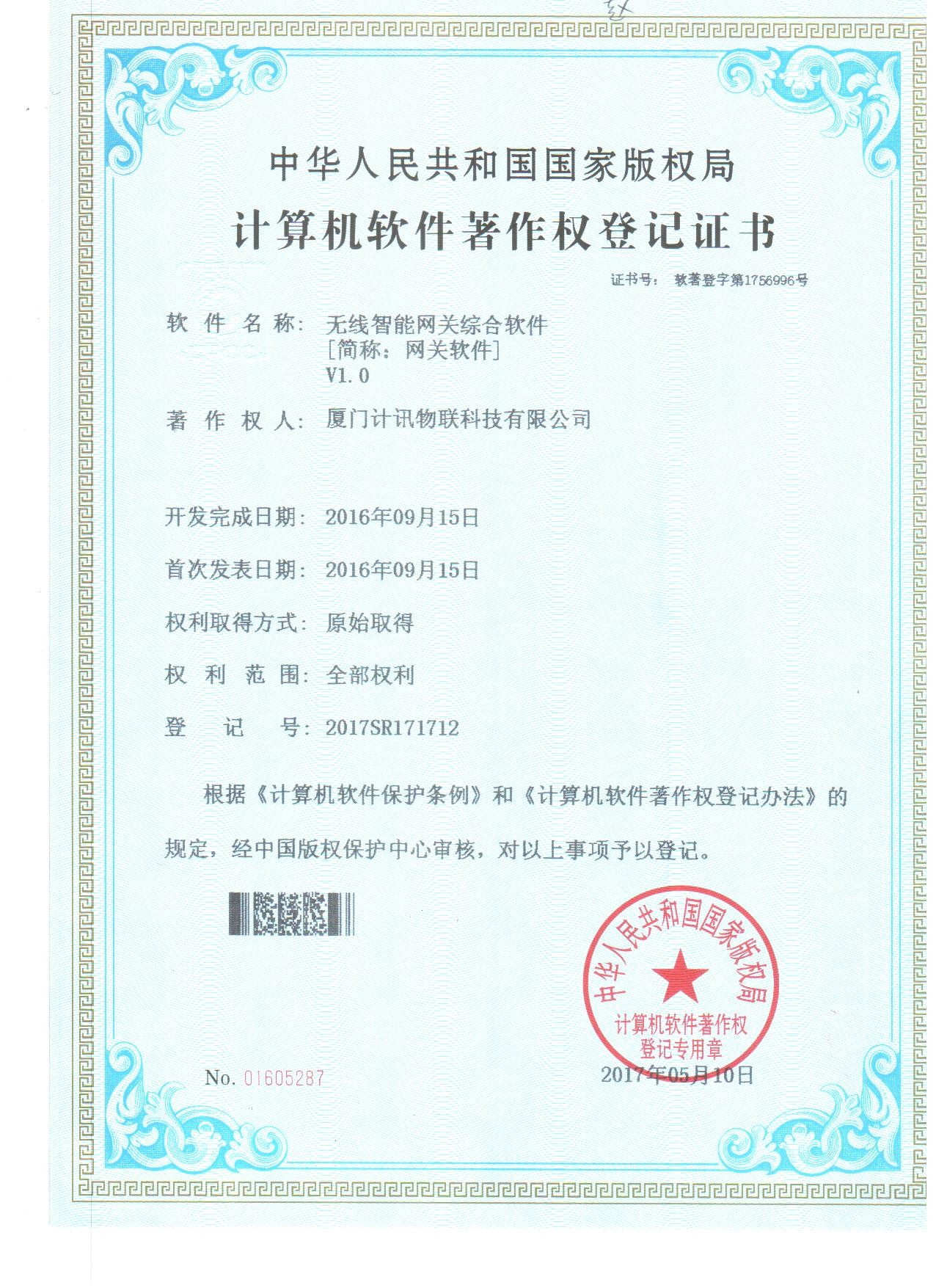 工业无线路由器