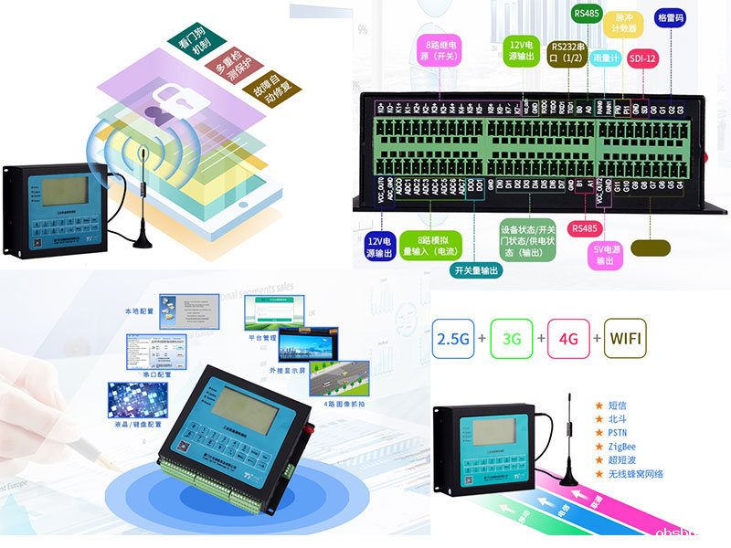 河道水质监测设备遥测终端水利rtu