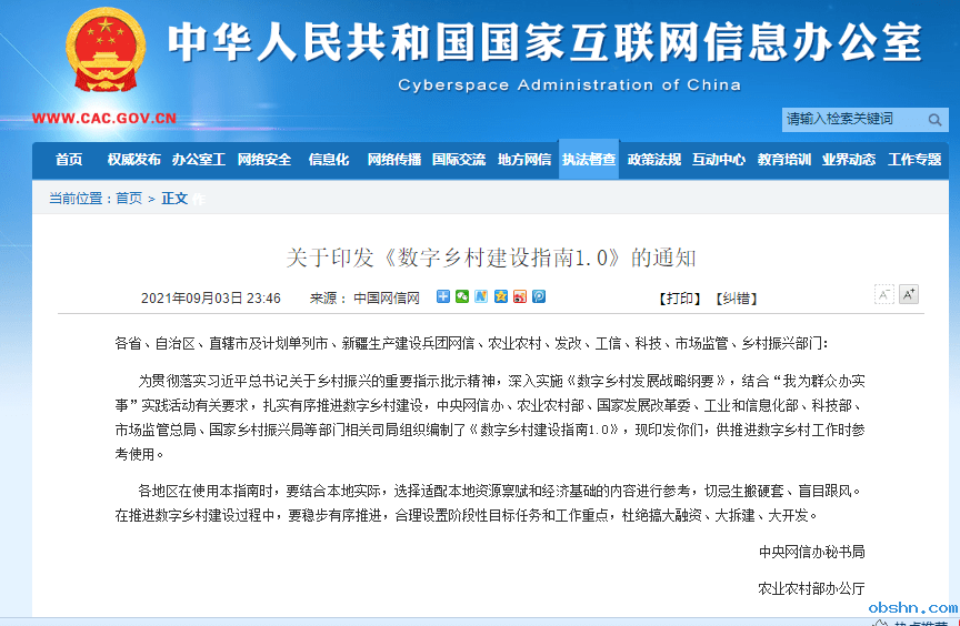 环保数采仪的乡村环保监测解决方案