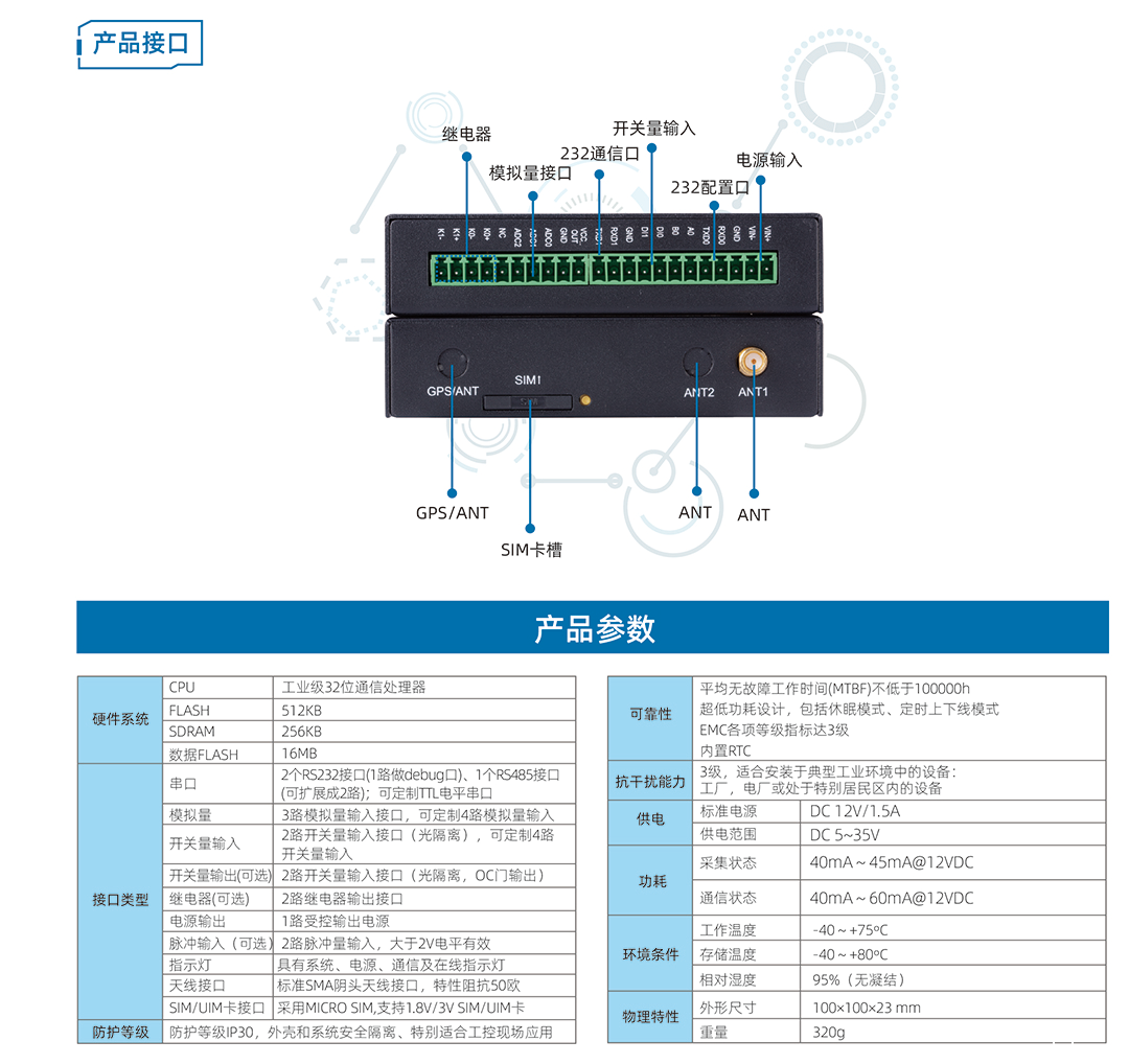 污染源在线监控数采仪TS501