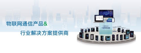 工业无线路由器