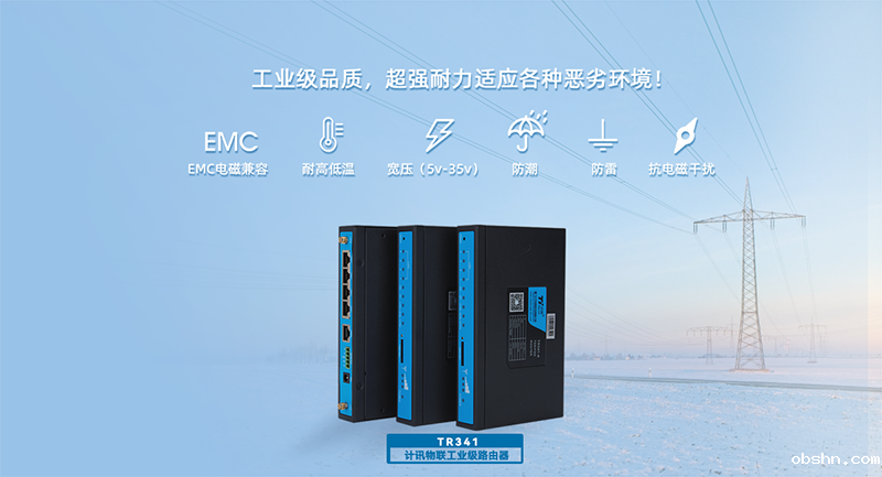 4g插卡路由器TR341强在哪里